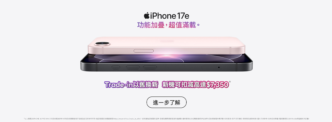 iPhone 17e